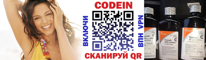 Codein Purple Drank  Купить  Ясногорск 