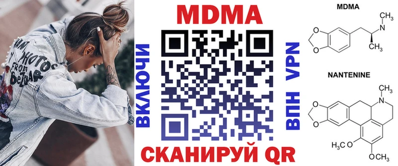 МДМА VHQ  Купить закладки  Ясногорск 