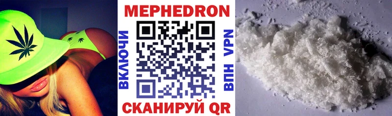 Меф VHQ  Купить закладки  Ясногорск 