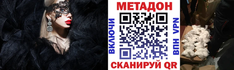МЕТАДОН мёд  Купить где  Ясногорск 